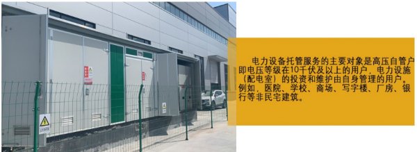 山東祥捷電力工程