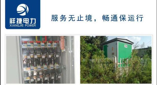 濰坊電力工程