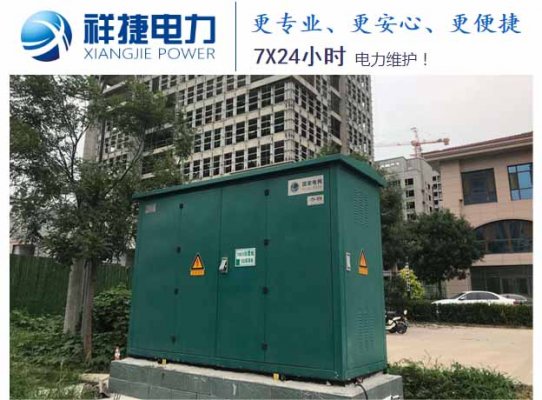 濰坊箱式變電站廠家提高產(chǎn)品水平才能搶占更多市場