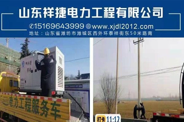 濰坊電力線路改遷公司：110kv架空輸電線路施工中的三防工作